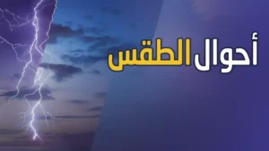 موجة برد قطبية تؤثر على 8 محافظات يمنية وتزيد مخاطر الصحة العامة في ساعات قليلة